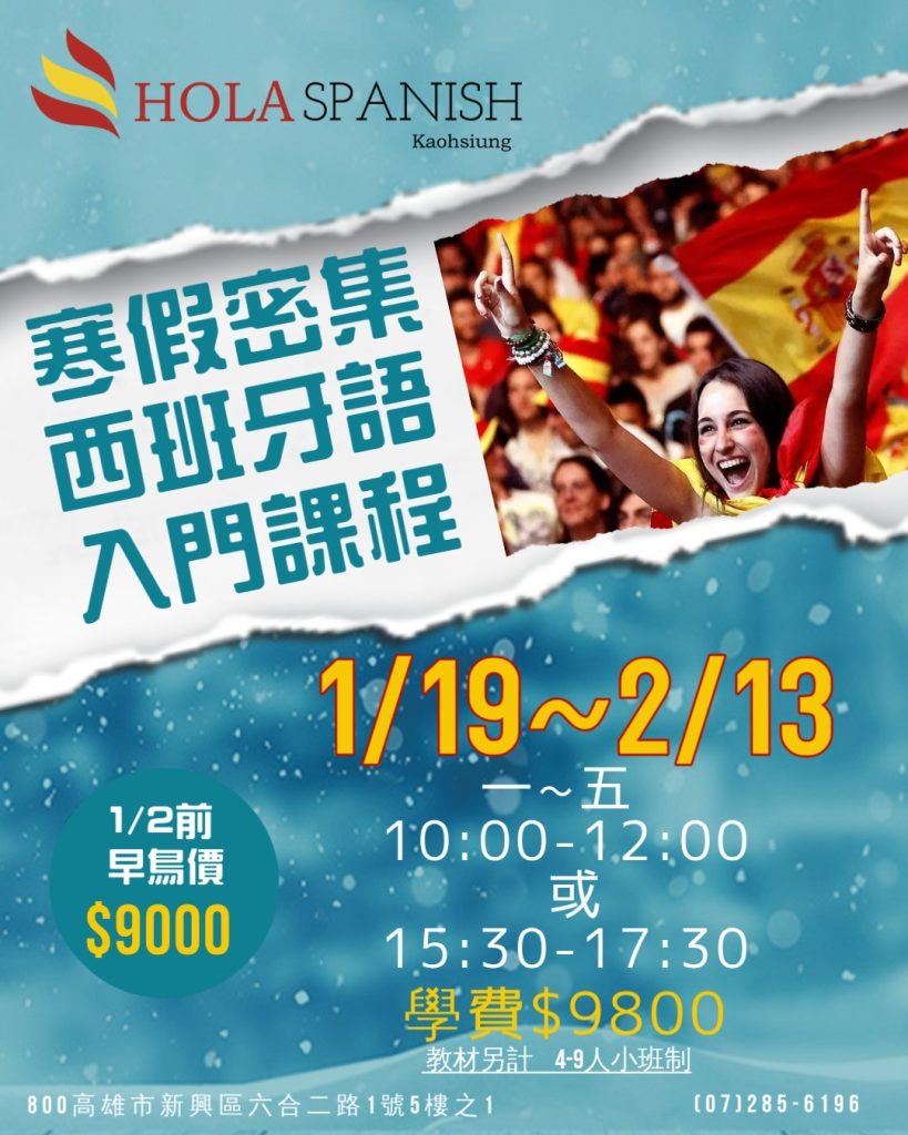 Kaohsiung Spanish intensive
