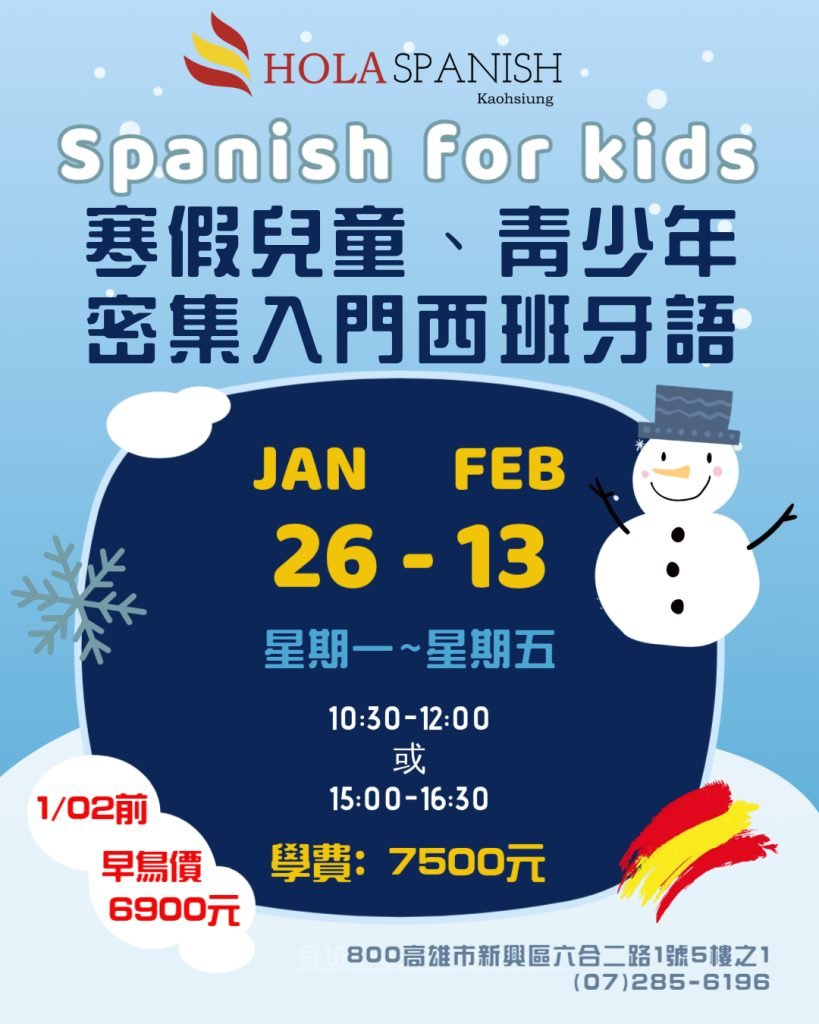 Kids intensive Spanish kaohsiung